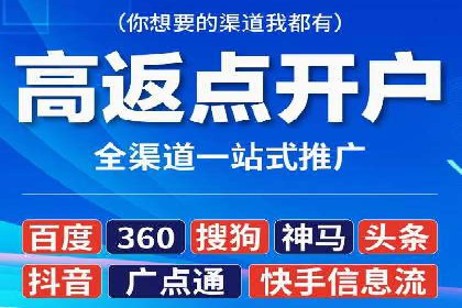 竞价开户推广案例分享